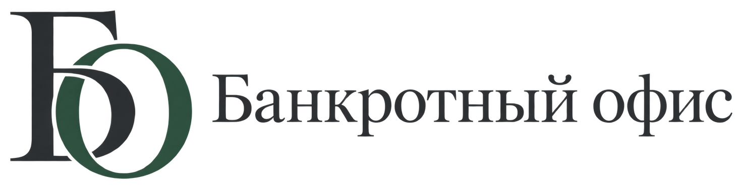 Банкротный офис